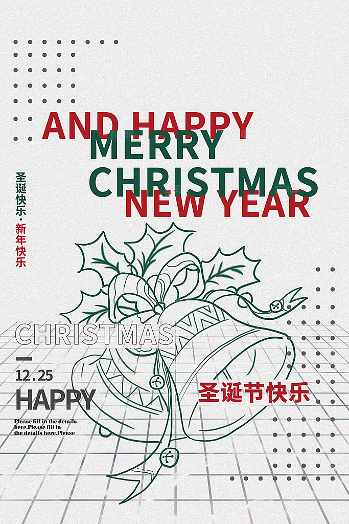 圣诞节圣诞老人树麋鹿平安夜快乐海报
