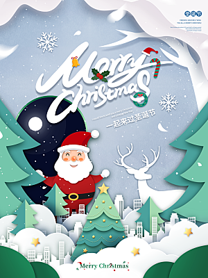 圣诞节圣诞老人树麋鹿平安夜快乐海报