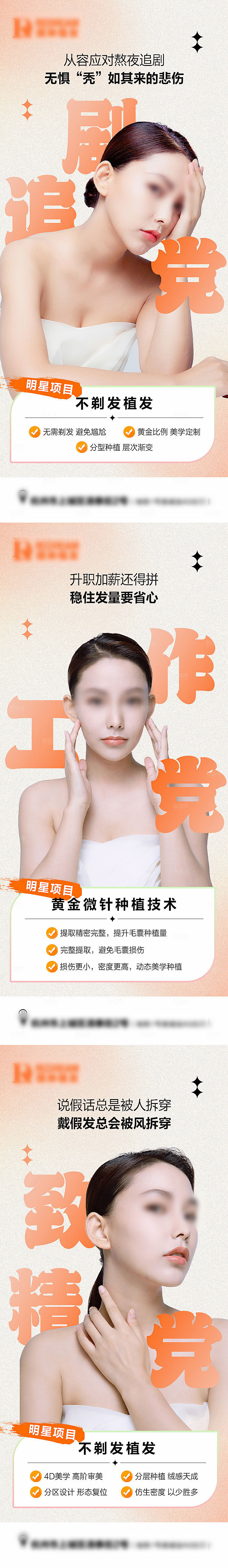 熬夜追剧营销朋友圈活动海报
