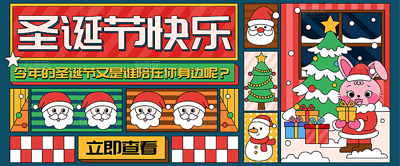平安夜圣诞节拿礼物女孩圣诞树插画