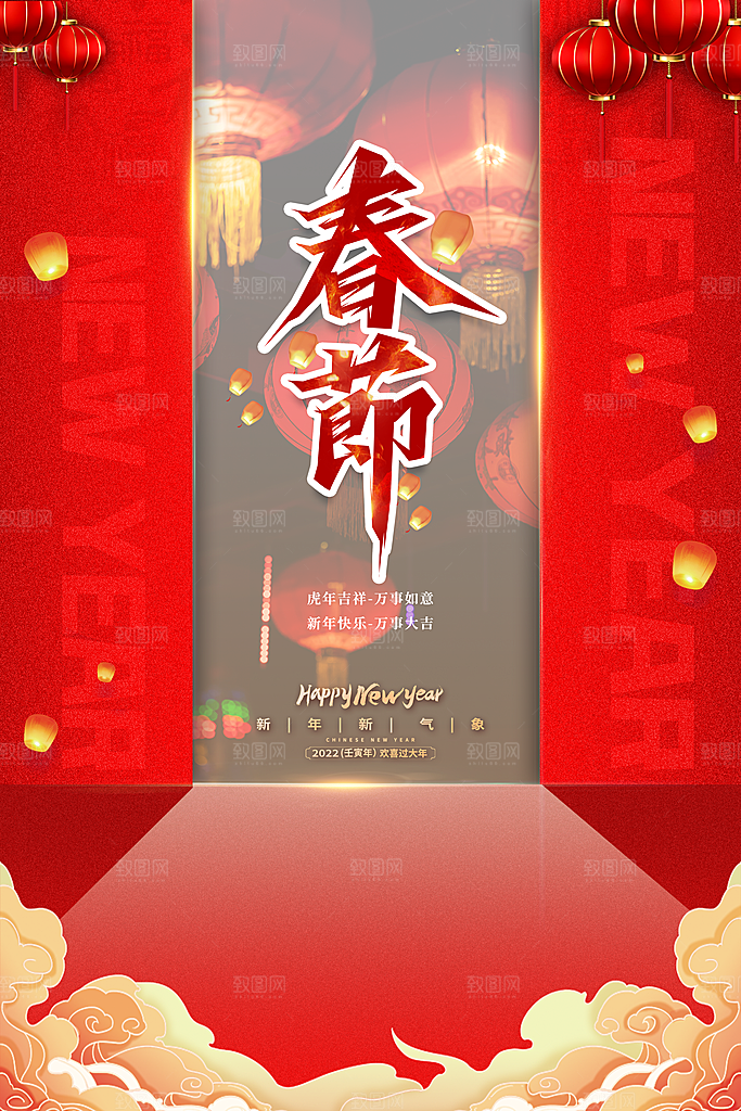 新年春节快乐红金色海报