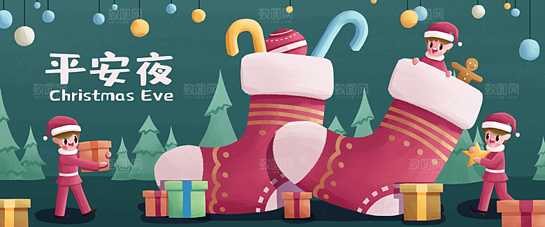 三个人一起装扮平安夜插画banner