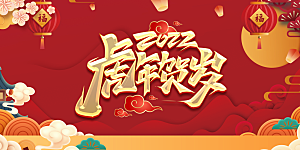 新年春节快乐红金色海报