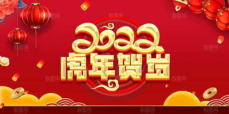 新年春节快乐红金色海报