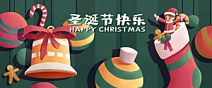 圣诞节快乐插画banner