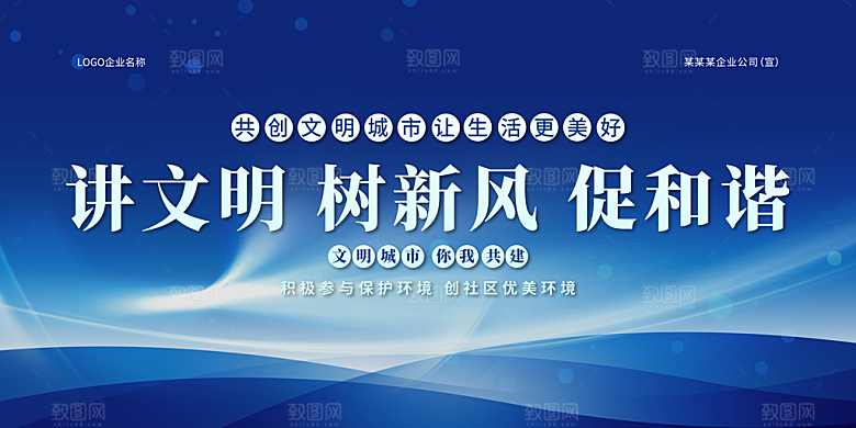 科技商务会议背景展板