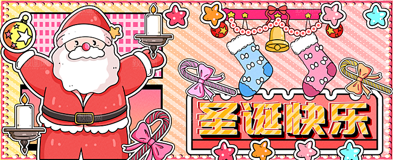圣诞节快乐运营插画banner