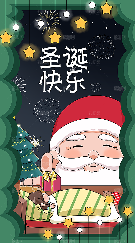 圣诞快乐圣诞老人送礼物插画竖版