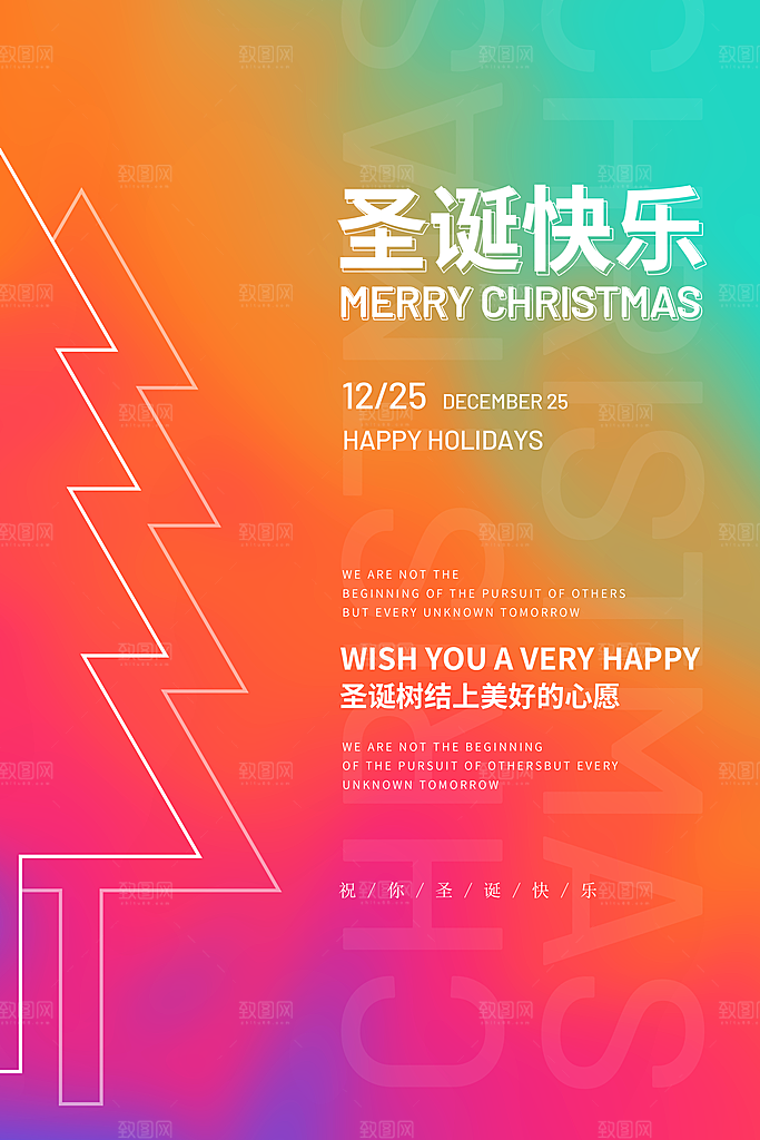 平安夜圣诞节快乐海报