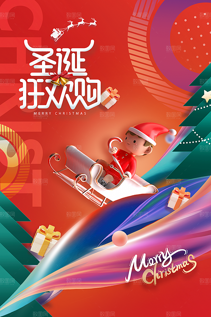 平安夜圣诞节快乐海报