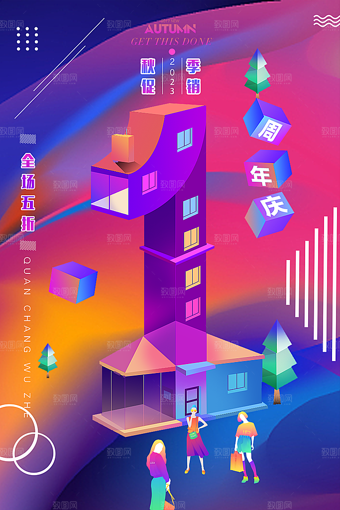 周年庆红金色促销海报