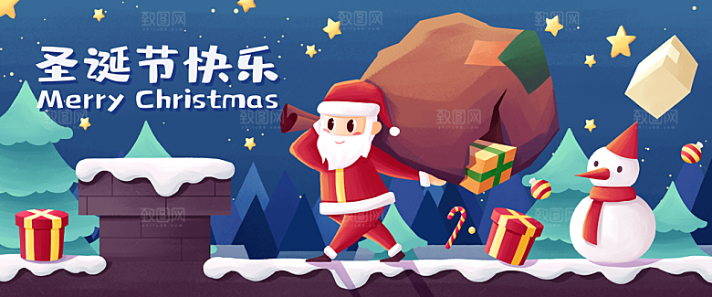 圣诞老人送礼物圣诞节快乐插画banner