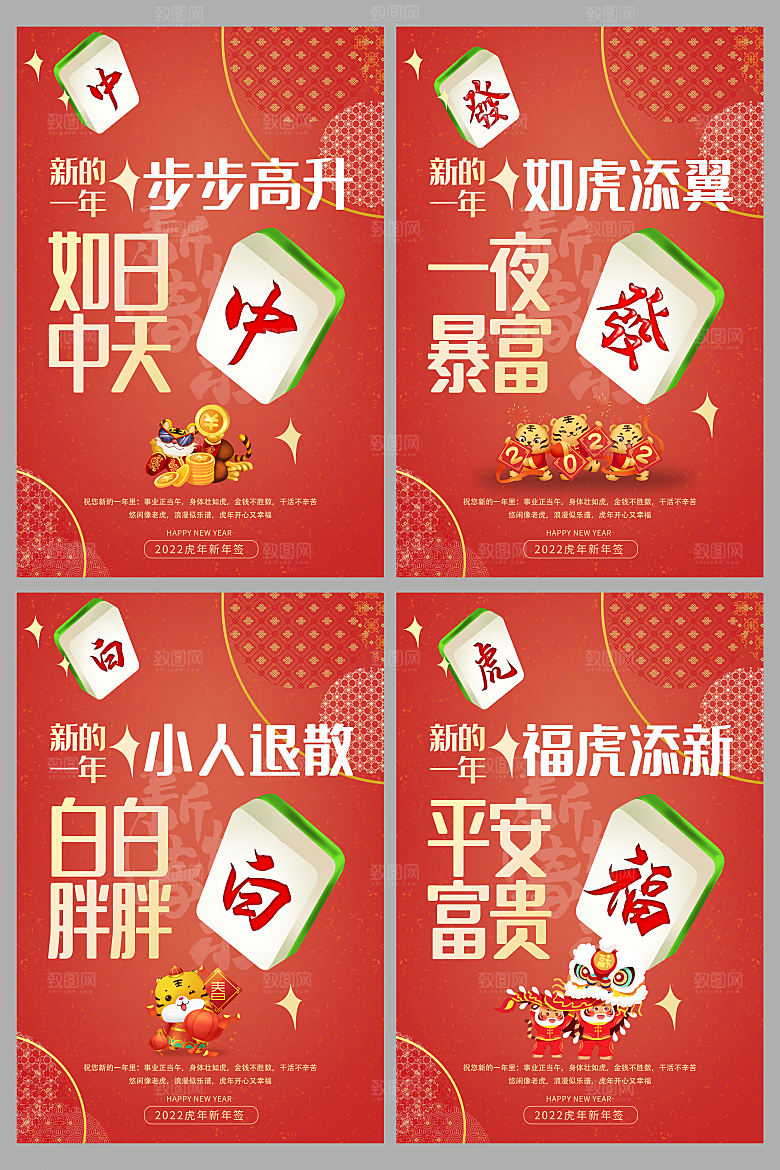2024新年快乐海报