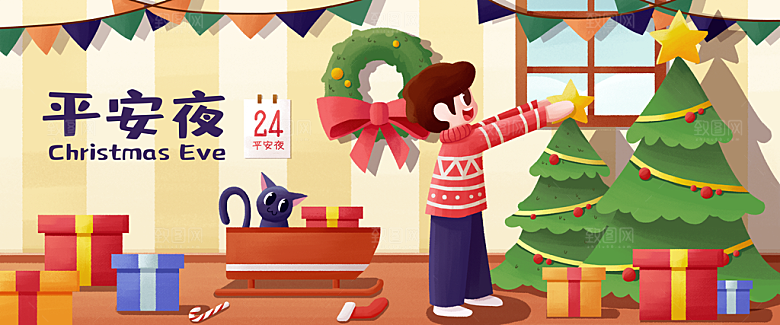 一个人装扮庆祝平安夜插画banner