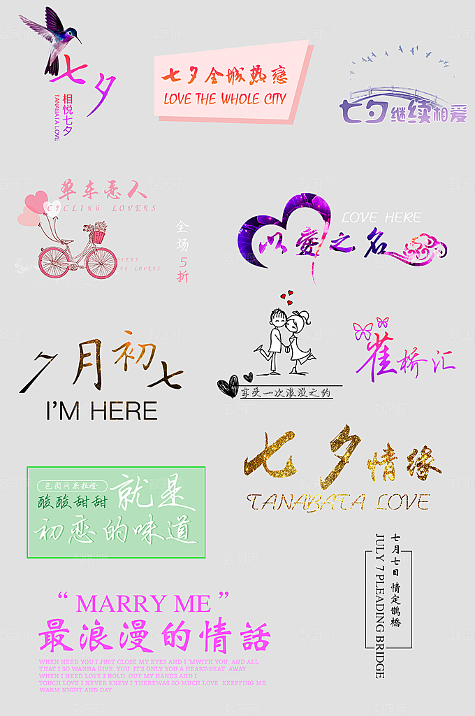 电子商务价格标签