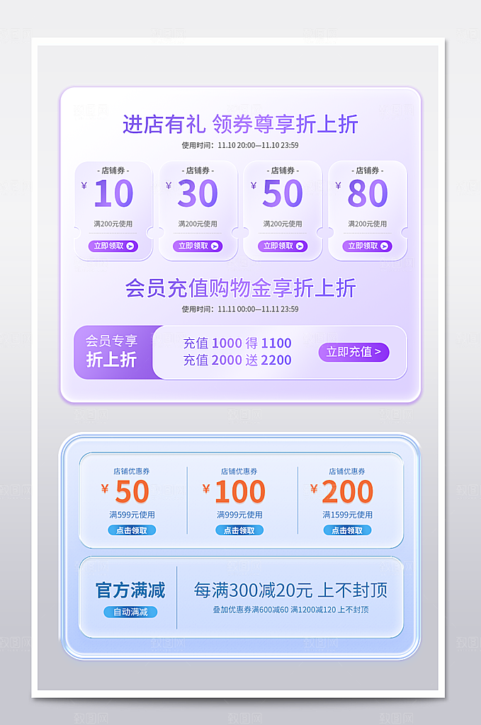 电商标签网购价格签