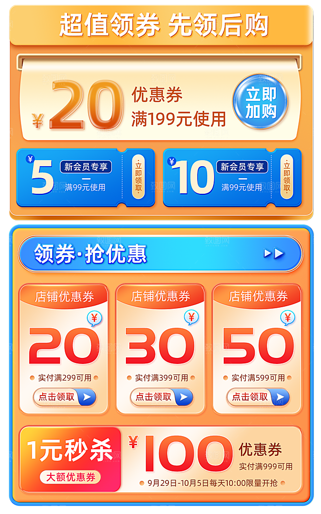 电商标签网购价格签