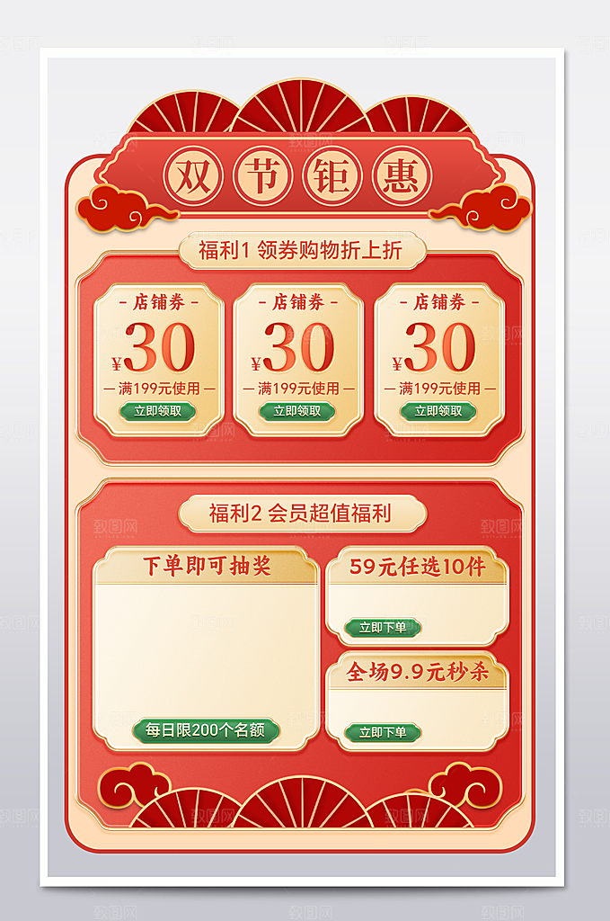 电商标签网购价格签
