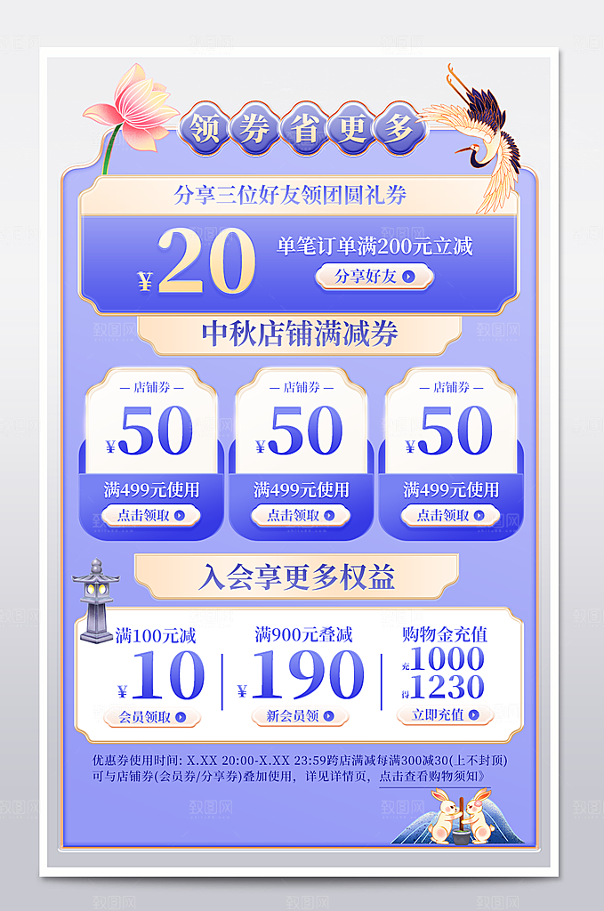 电商标签网购价格签