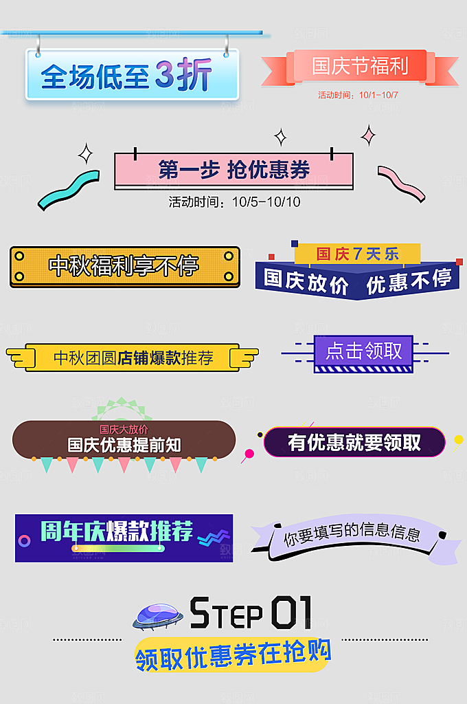电子商务价格标签