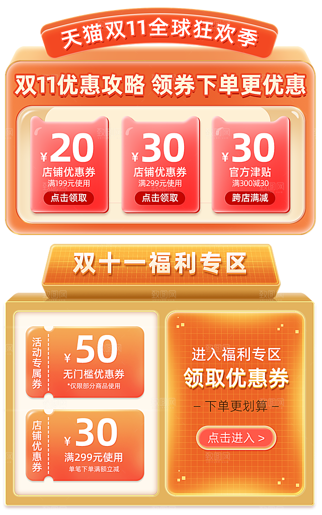 电商标签网购价格签