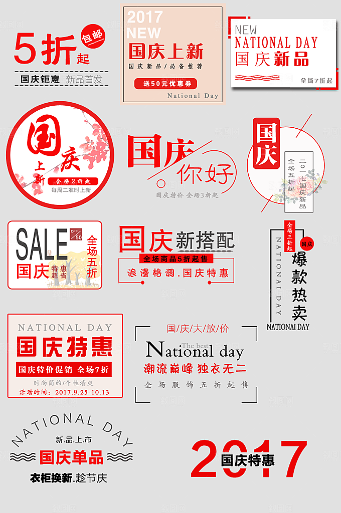 电子商务价格标签