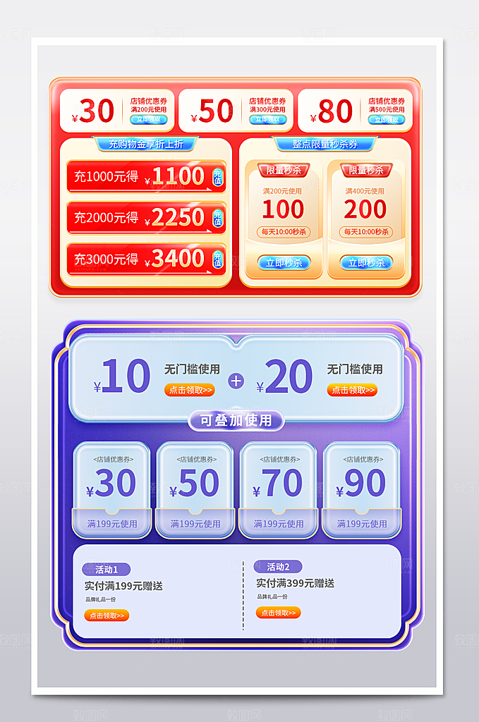 电商标签网购价格签