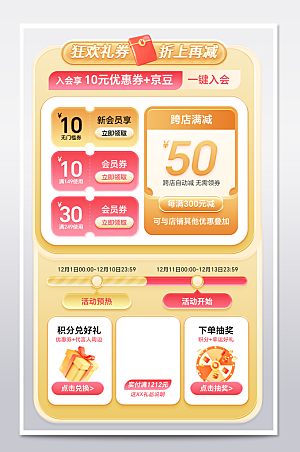 电商标签网购价格签