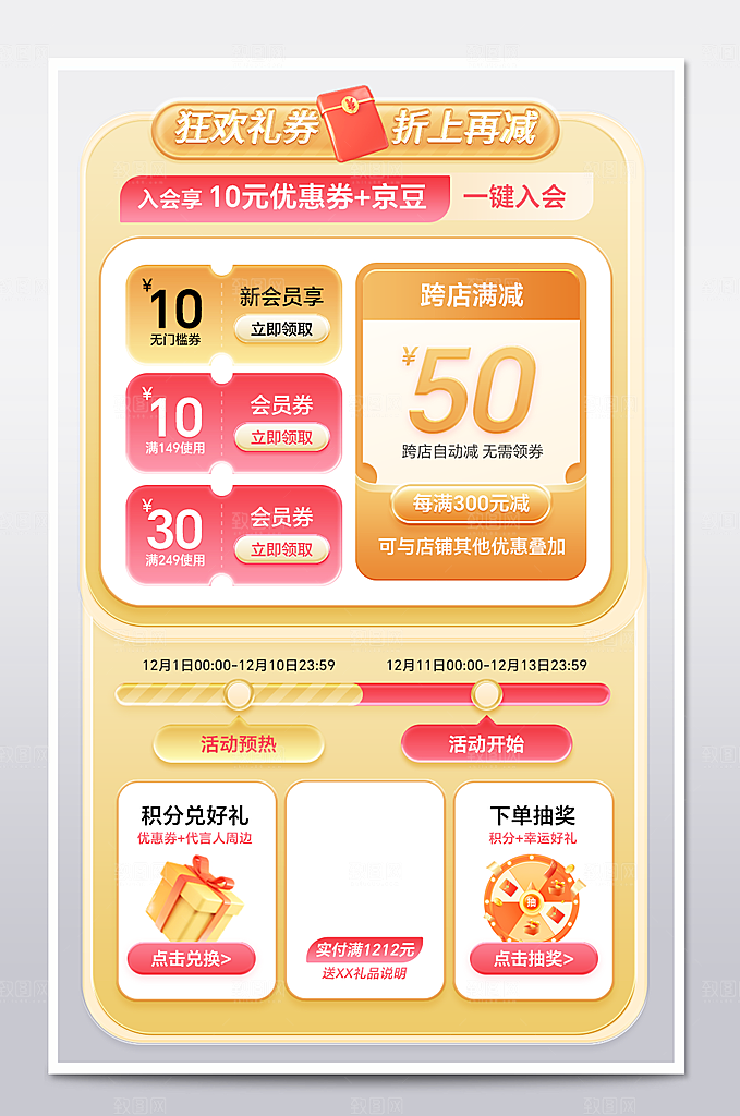 电商标签网购价格签
