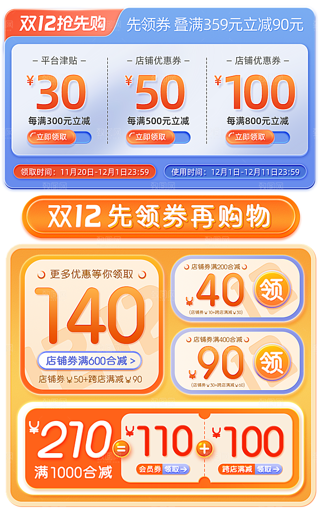 电商标签网购价格签