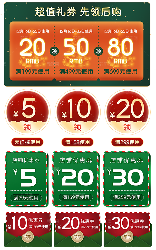 电商标签网购价格签