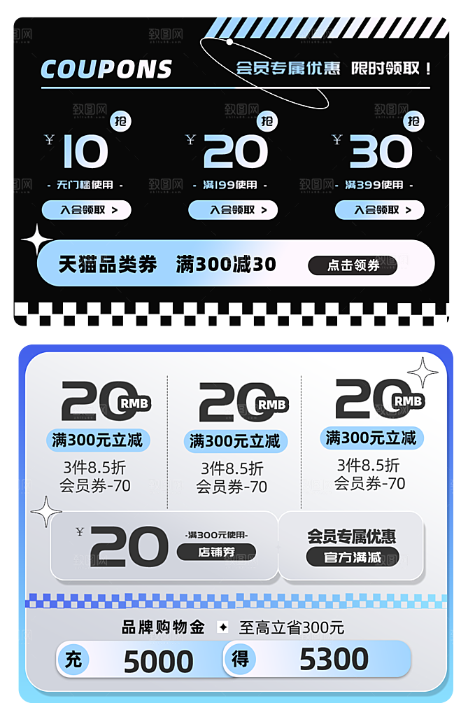 电商标签网购价格签