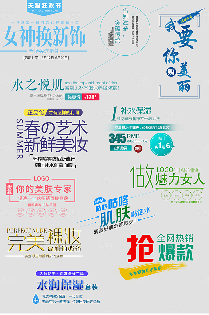 电子商务价格标签