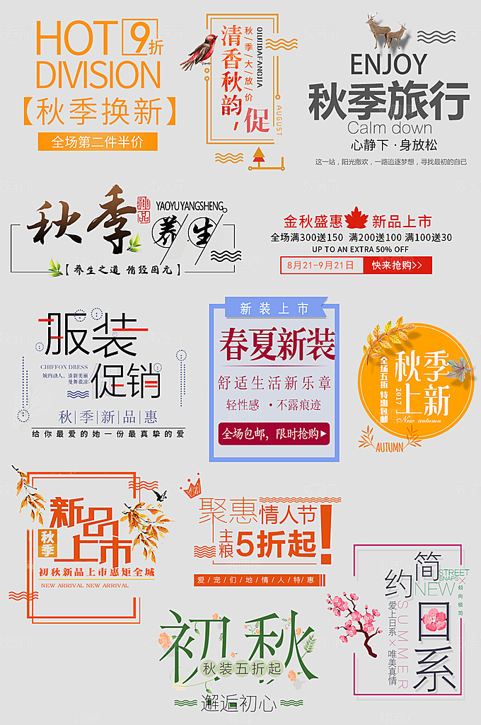 电子商务价格标签