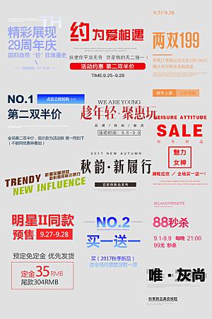 电子商务价格标签