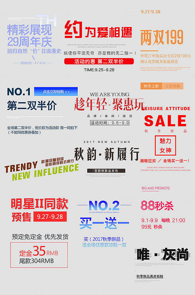 电子商务价格标签