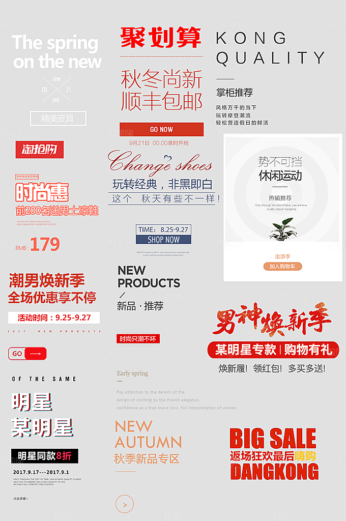 电子商务价格标签