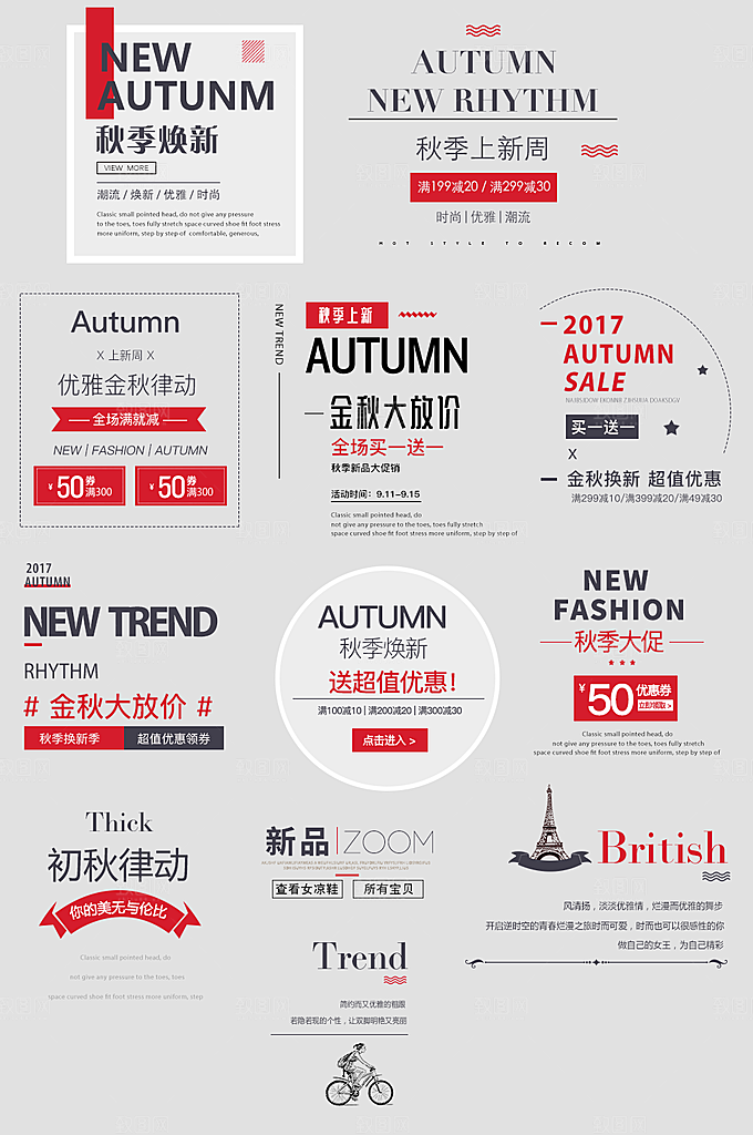 电子商务价格标签
