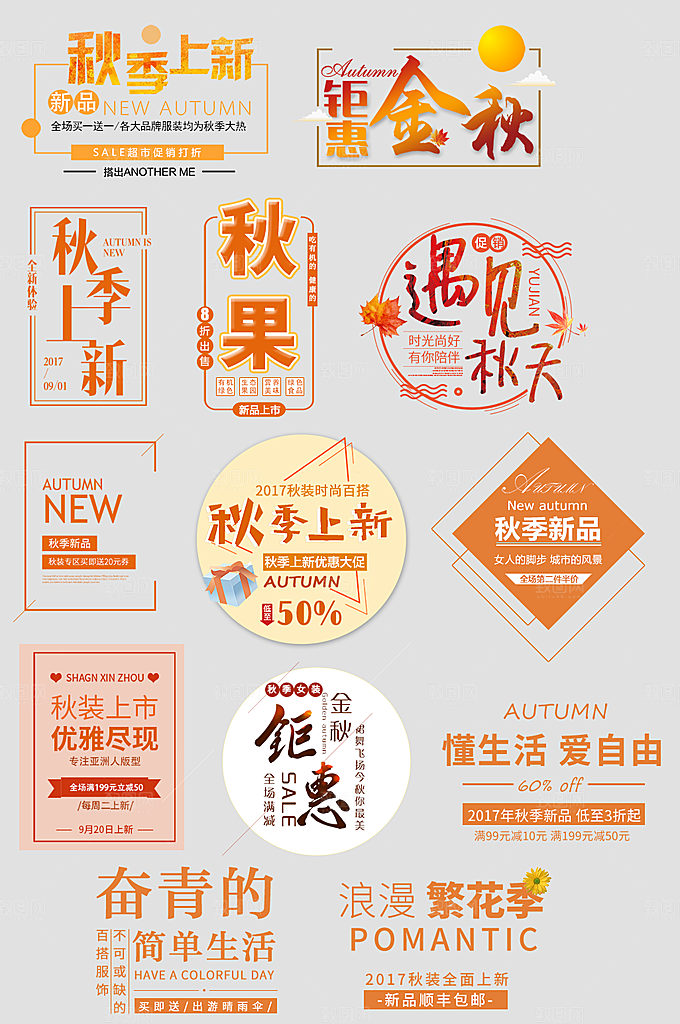 电子商务价格标签