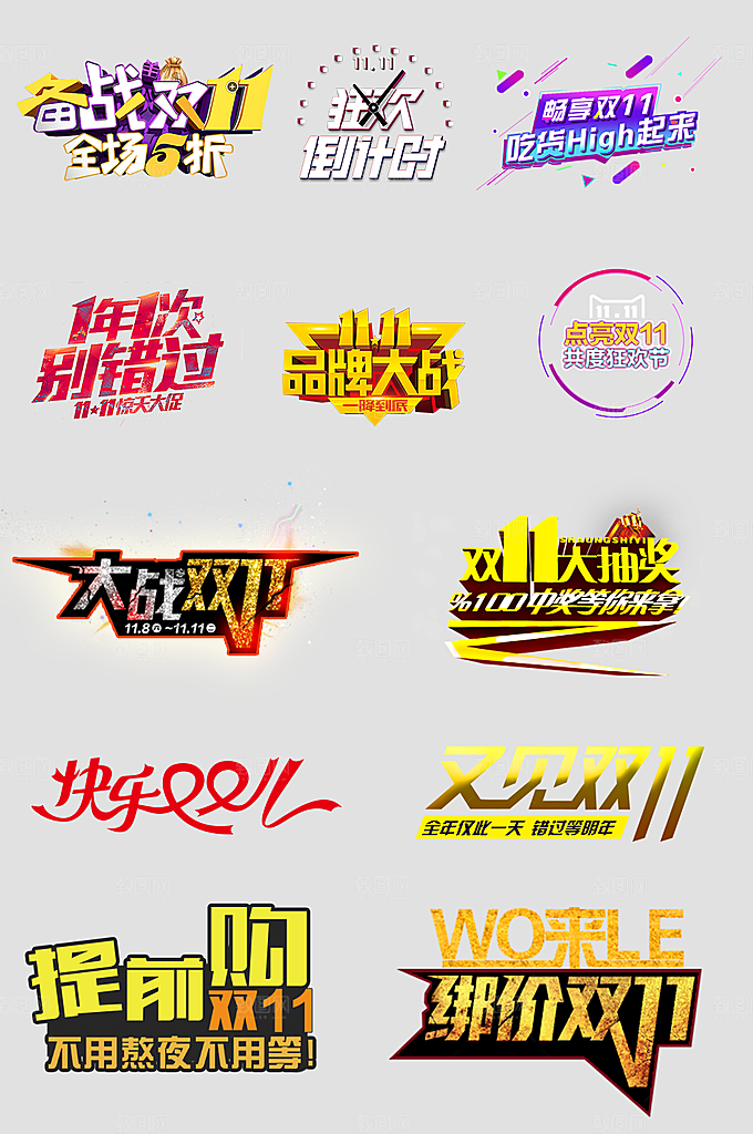 电子商务价格标签