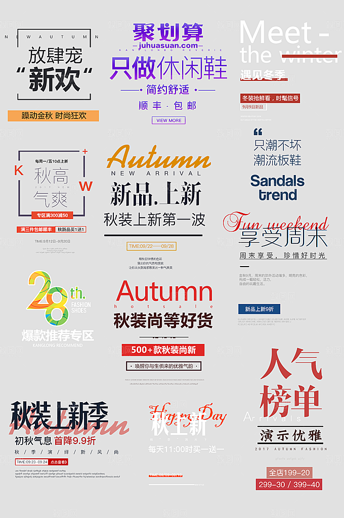 电子商务价格标签