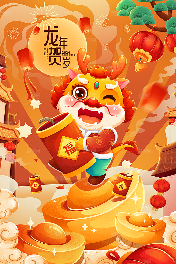 喜庆2024甲辰龙年炮竹福龙春节新年插画
