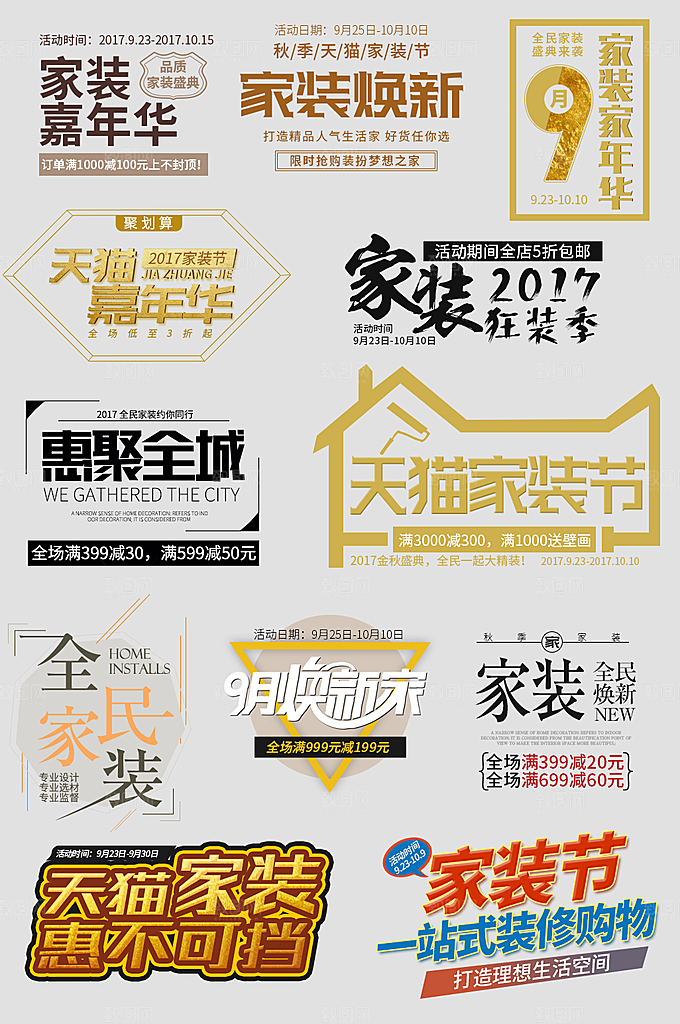 电子商务价格标签