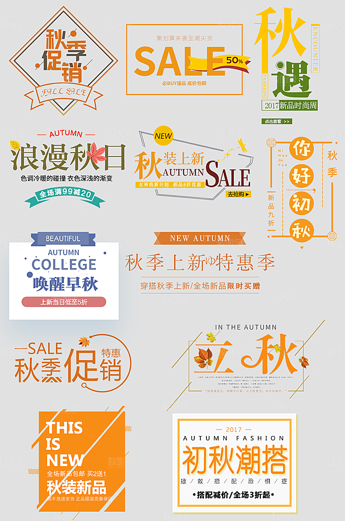 电子商务价格标签