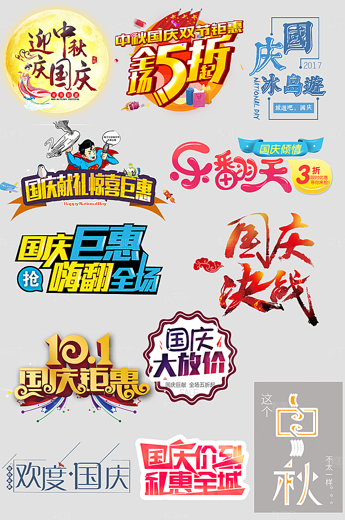 电子商务价格标签