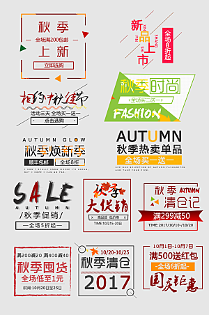 电子商务价格标签