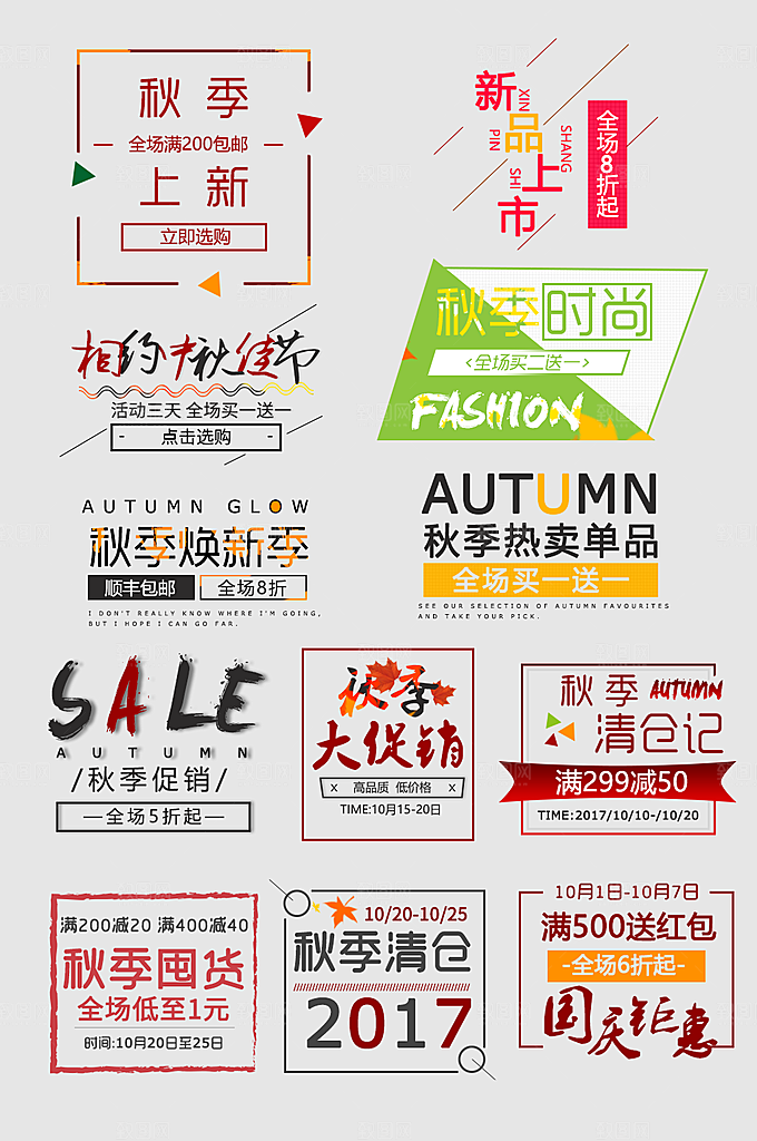 电子商务价格标签