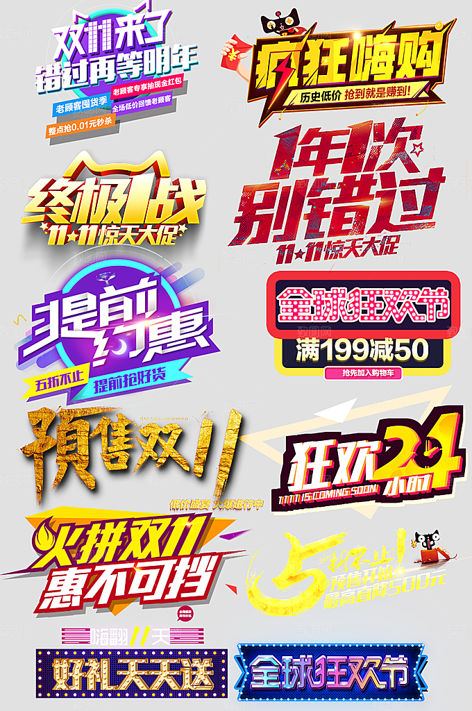 电子商务价格标签