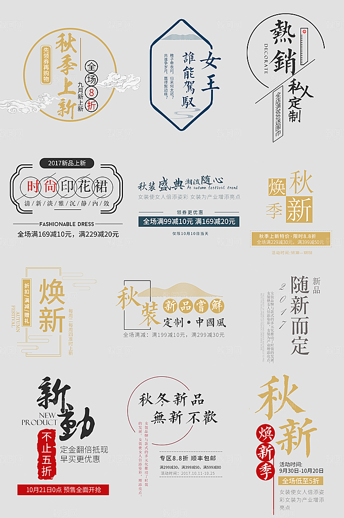 电子商务价格标签