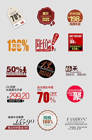 电子商务价格标签